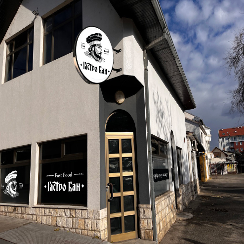 Brza Hrana Gastro Ban Inđija